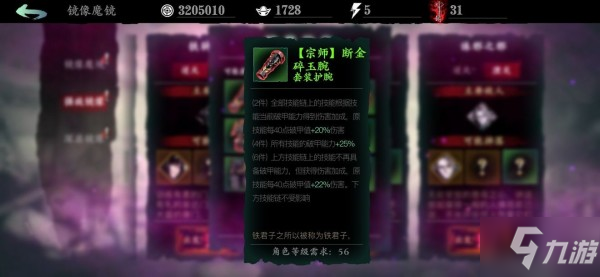 影之刃3绿装效果大全 影之刃3绿装获取位置汇总