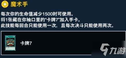 游戲王決斗鏈接基斯霍華德介紹 基斯霍華德技能介紹升級獎勵一覽