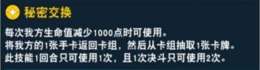 游戲王決斗鏈接基斯霍華德介紹 基斯霍華德技能介紹升級獎勵一覽