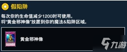 游戏王决斗链接利希德介绍 利希德技能介绍升级奖励一览