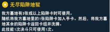 游戏王决斗链接利希德介绍 利希德技能介绍升级奖励一览