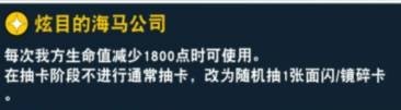 游戏王决斗链接海马圭平介绍 海马圭平技能介绍升级奖励一览