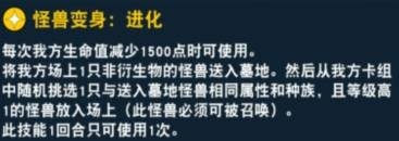 游戏王决斗链接海马圭平介绍 海马圭平技能介绍升级奖励一览