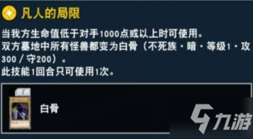 游戏王决斗链接伊西丝介绍 伊西丝技能介绍升级奖励一览