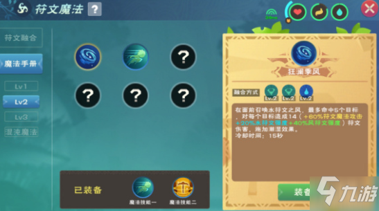 創(chuàng)造與魔法全等級新增魔法融合公式大全