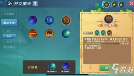 創(chuàng)造與魔法全等級新增魔法融合公式大全