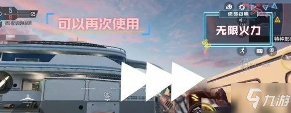 使命召唤手游无限火力怎么玩 无限火力模式攻略