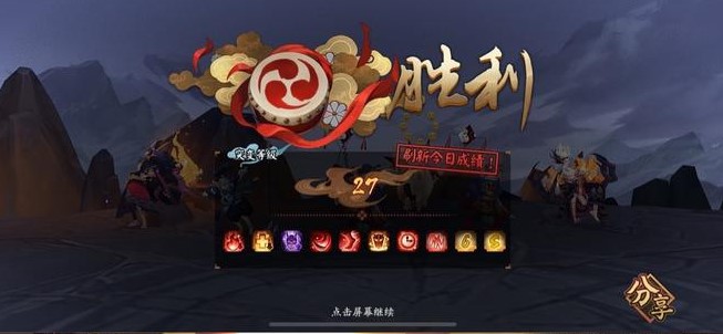 阴阳师妖行试炼第6天27分打法攻略