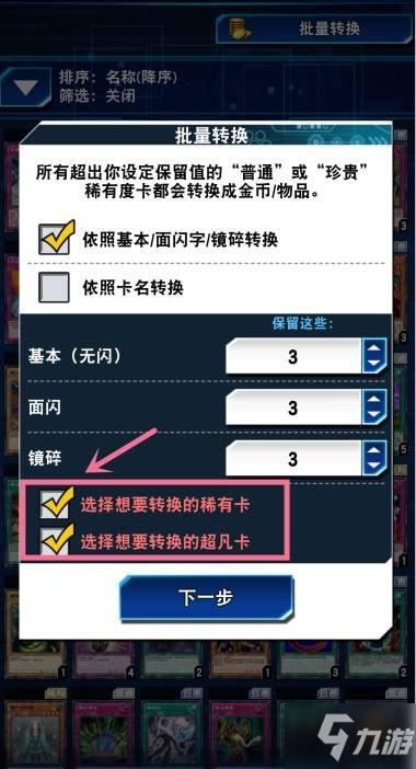 游戲王決斗鏈接卡片兌換商人介紹 卡片兌換商人使用攻略