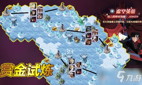 《剑与远征》Joker试炼之地通关阵容分享