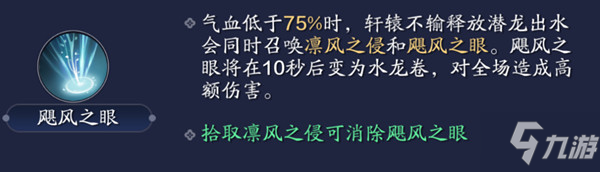 天涯明月刀手游心劍戰(zhàn)境怎么打 心劍戰(zhàn)境通關(guān)攻略