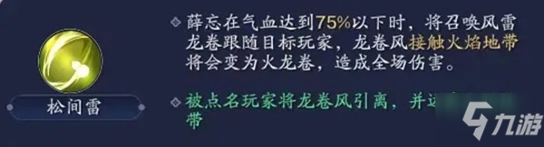 天涯明月刀手游心劍戰(zhàn)境怎么打 心劍戰(zhàn)境通關(guān)攻略