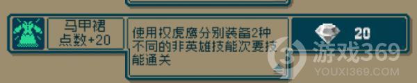 战魂铭人马甲裙解锁攻略