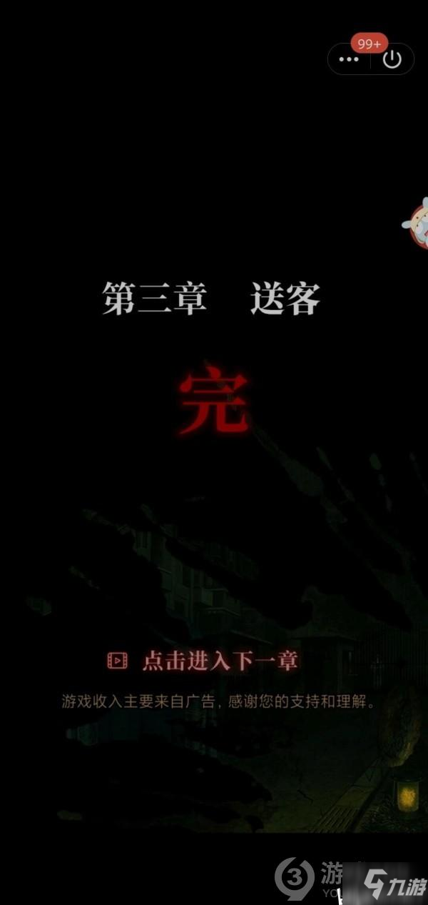 《纸嫁衣》第三章怎么过 第三章通关图文攻略大全纸嫁衣第三章图文攻略