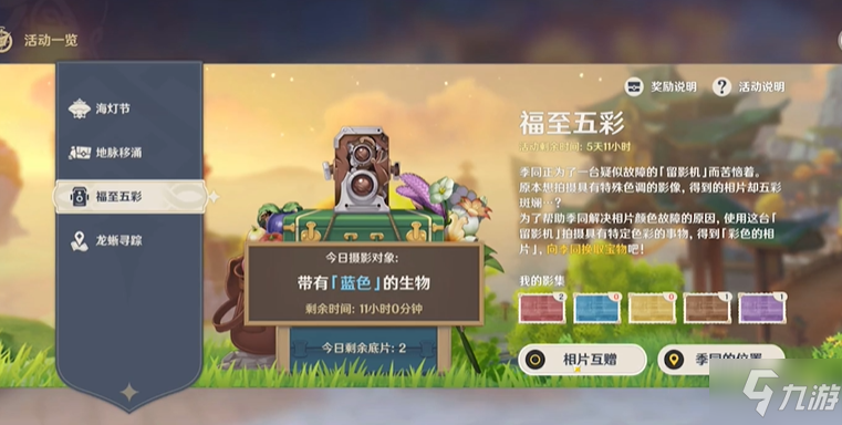 原神福至宝匣获取方法