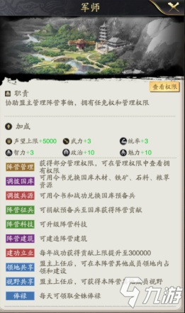 《神将三国》国家介绍 三阵营魏蜀吴属性