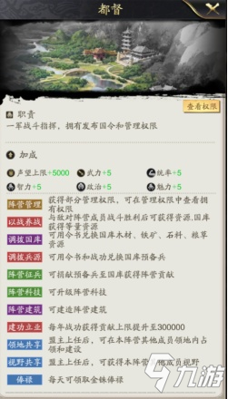 《神将三国》国家介绍 三阵营魏蜀吴属性