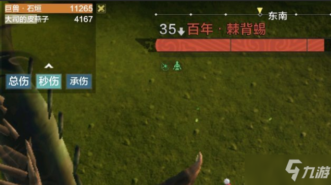《妄想山海》石烜怎么样
