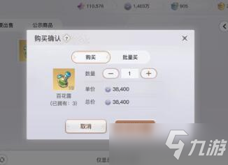 《天谕手游》百花露抢法攻略