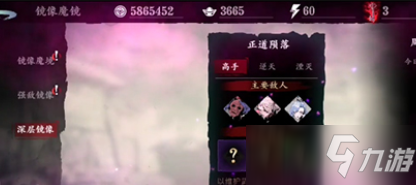 《影之刃3》武林魔镜怎么进