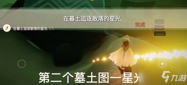光遇1.26任务攻略 1.26复刻先祖位置一览