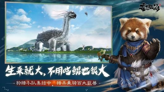妄想山海1.26每日一题问题-​刑天是被谁斩去头颅