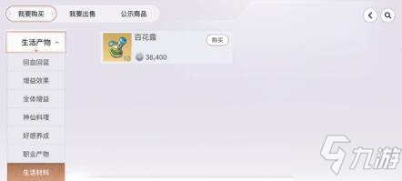 天谕手游百花露获取方法