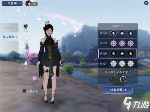 天涯明月刀手游染色2.0玩法攻略