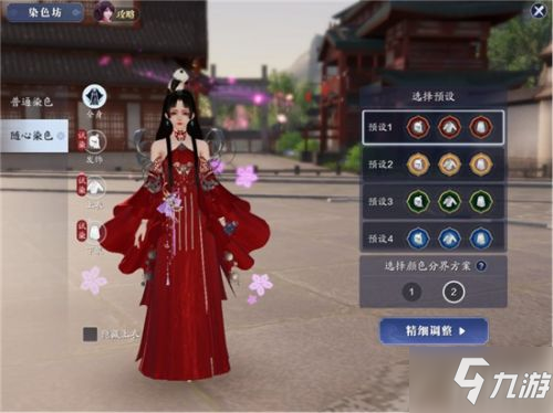 天涯明月刀手游染色2.0玩法攻略
