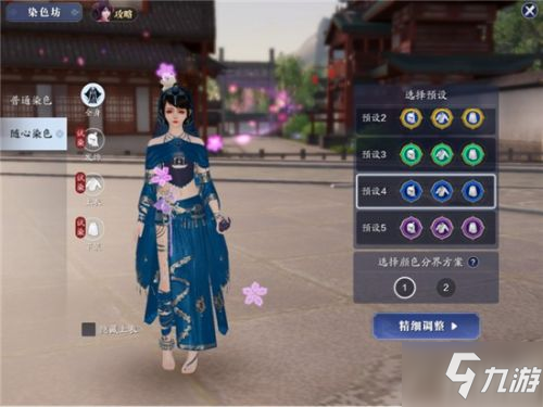 天涯明月刀手游染色2.0玩法攻略