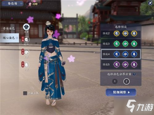 天涯明月刀手游染色2.0玩法攻略