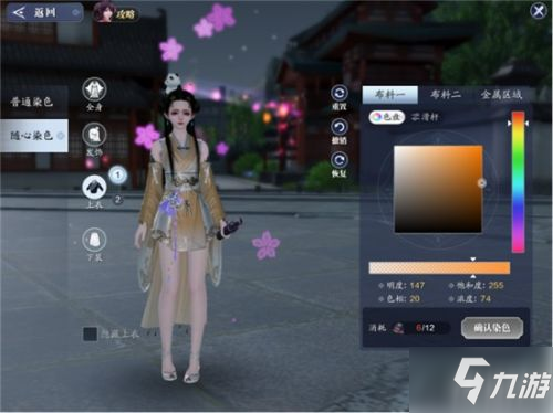 天涯明月刀手游染色2.0玩法攻略