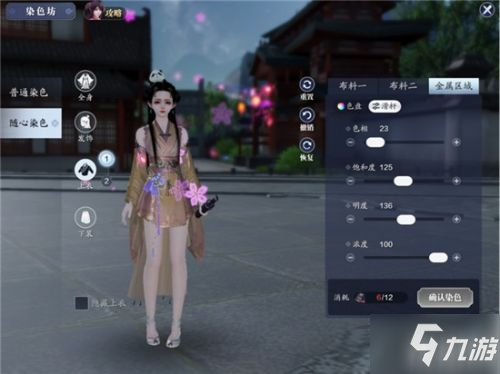 天涯明月刀手游染色2.0玩法攻略