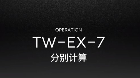 明日方舟TW-EX-7怎么過(guò)