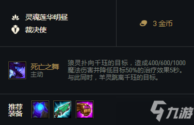 《云頂之弈》11.2版本千玨出裝推薦