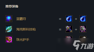 《云頂之弈》11.2版本千玨出裝推薦