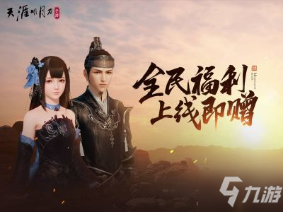 <a id='link_pop' class='keyword-tag' href='https://www.9game.cn/tymyd/'>天涯明月刀手游</a>桂中酒奇遇怎么做 桂中酒奇遇攻略