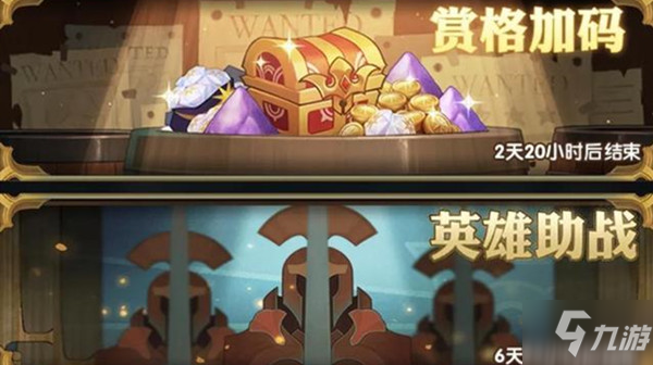 剑与远征英雄助战怎么玩？英雄助战玩法攻略