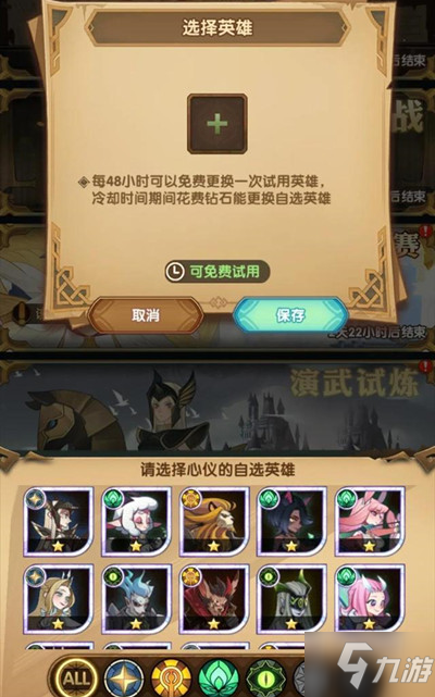 剑与远征英雄助战怎么玩？英雄助战玩法攻略