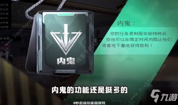 和平精英谁是内鬼技能是什么 吃鸡谁是内鬼技能详解
