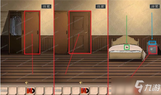 《谜案追凶2逃出异人馆》第四关通关攻略