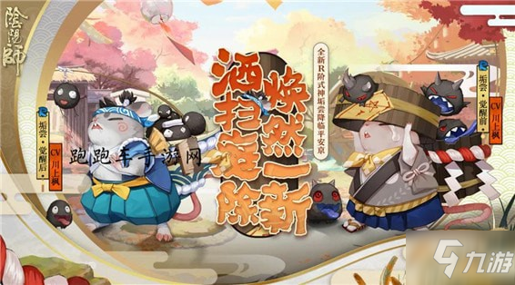 阴阳师垢尝传记一览 垢尝传记解锁条件