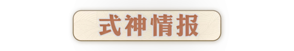 陰陽師垢嘗覺醒材料是什么 垢嘗覺醒后屬性面板