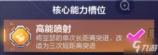 机动都市阿尔法机甲大全 机动都市阿尔法机甲排行介绍