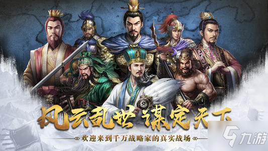 三国志威力无双初始武将怎么选 初始武将选择推荐