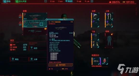 賽博朋克2077技術(shù)武器怎么充能？技術(shù)武器充能攻略及時(shí)間詳解