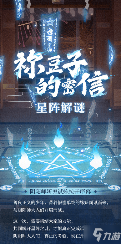 阴阳师下弦之伍累的居住地是哪儿 下弦之伍累住在哪里