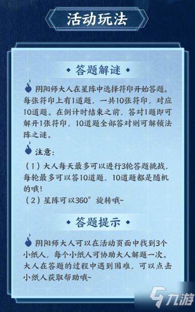 阴阳师下弦之伍累的居住地是哪儿 下弦之伍累住在哪里