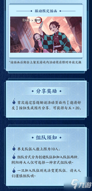 阴阳师下弦之伍累的居住地是哪儿 下弦之伍累住在哪里