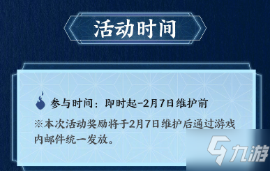 阴阳师炭治郎的日轮刀是什么颜色 炭治郎日轮刀颜色是什么